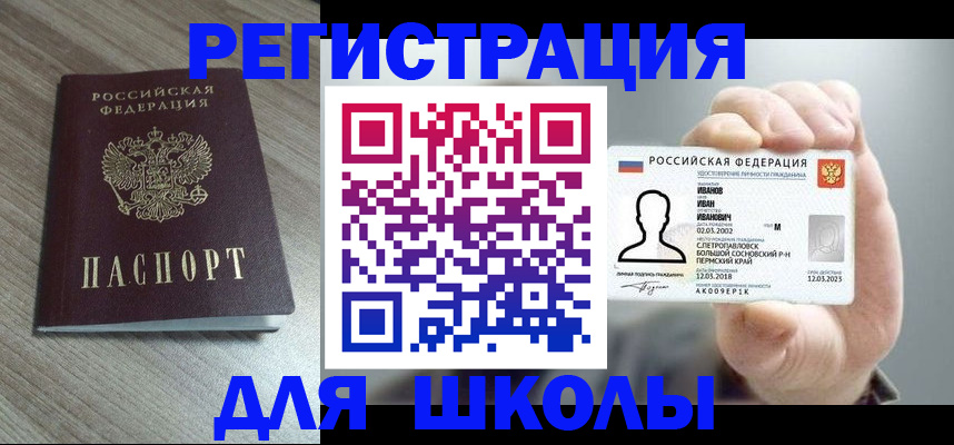 прописка поиск в Карабаше