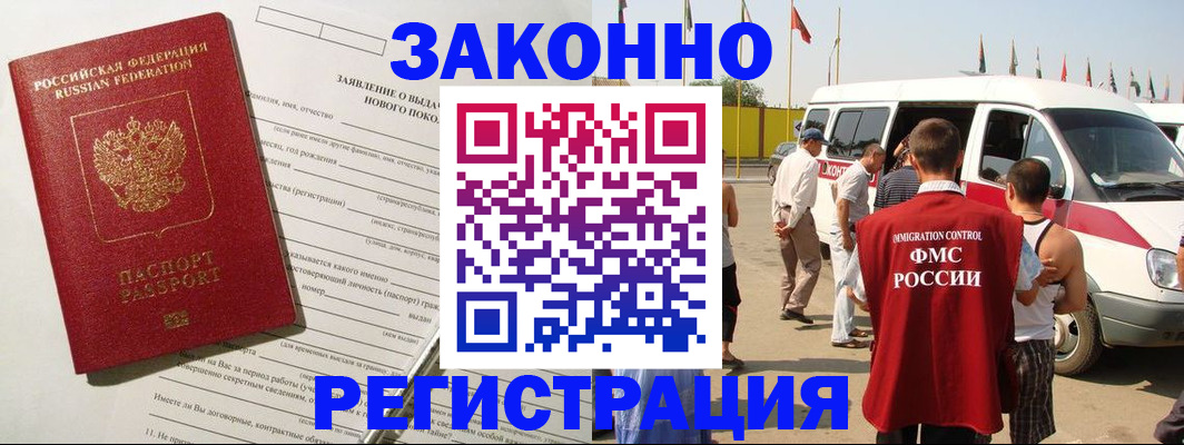 прописка штамп в Карабаше